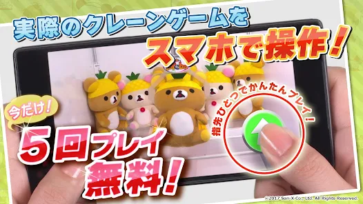オンラインクレーンゲーム アプリ トレバ Google Play のアプリ