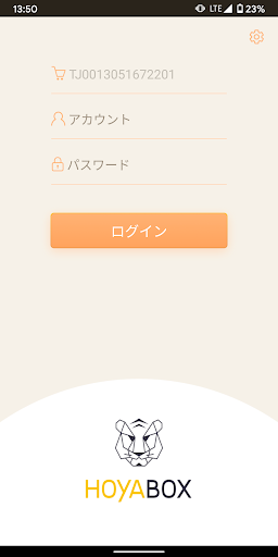 Android application HoyaBox screenshort
