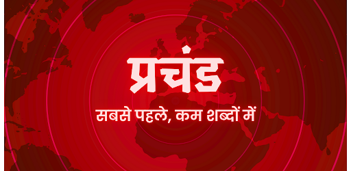 Prachand News - Hindi News