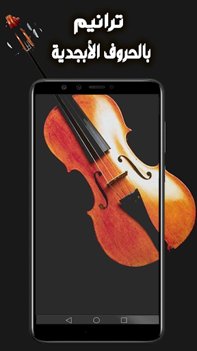 Android application ترانيم بالأبجدية واسبوع الالام screenshort