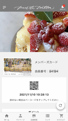 Android application タンブラン screenshort