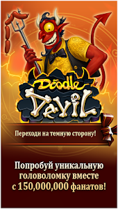 Doodle Devil™ Alchemy