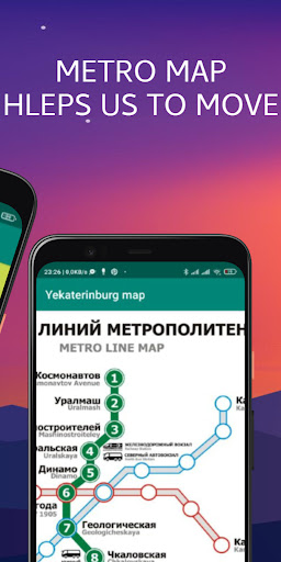 Yekaterinburg map Screen 2