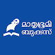 Mathrubhumi Books Tải xuống trên Windows