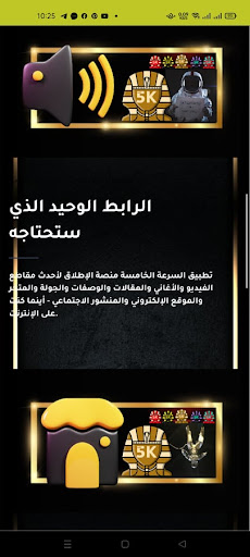 APP5k Screen 3
