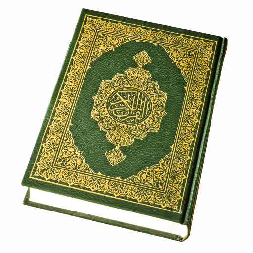 Quran - القران الكريم
