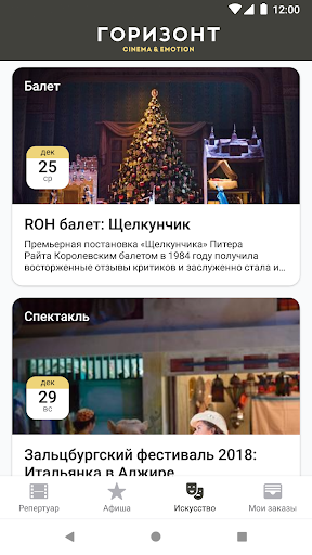 Кинотеатр Горизонт, Ростов-на- Screen 3