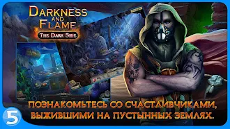 Game screenshot Тьма и пламя 3 CE hack