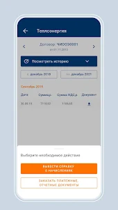 Мобильное приложение СРКЦ ЮЛ