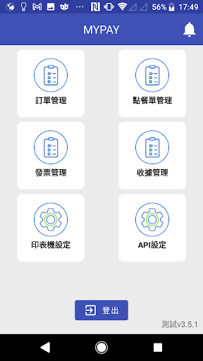 MYPAY TAP Screen 2