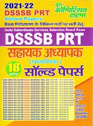 DSSSB PRT SOLVED PAPERS