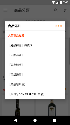 Android application OliveGreen 歐洲精選 screenshort