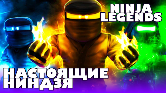 Ninja Legends Games for roblox