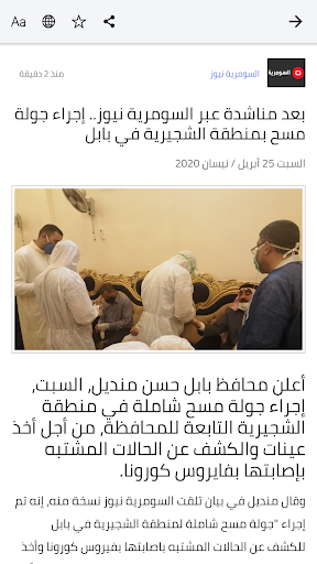 موسوعة الرافدين Screen 2