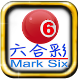 六合彩 Hong Kong Mark Six Free icon