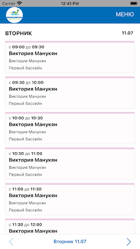 Аквазаврик Screen 3