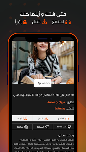 Audiolaby: Audio Articles Screen 3
