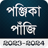Bengali Calendar Panjika 2023 icon