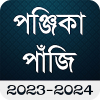 Bengali Calendar Panjika 2021