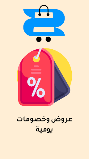 زون مول - zoonmall Screen 3
