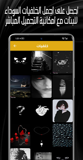 خلفيات سوداء للبنات