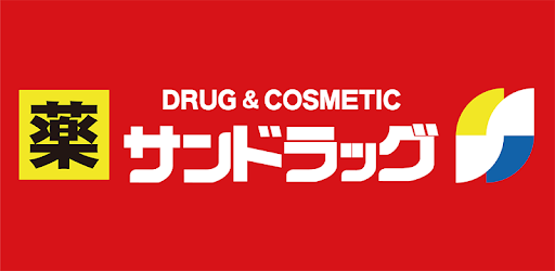 サンドラッググループ公式アプリ Google Play のアプリ