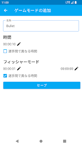 スクリーンショット画像
