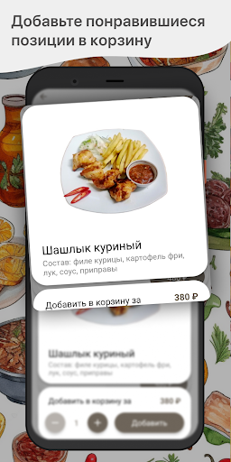 Чайхана Сходня Халяль Screen 2