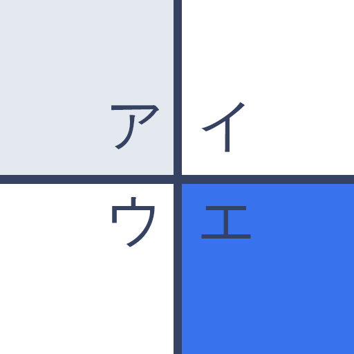 Katakana カタカナ - Speed Game!! logo