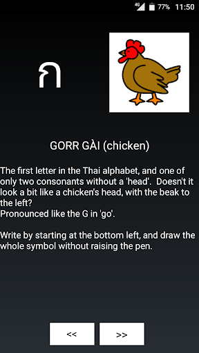 WriteThai Screen 3