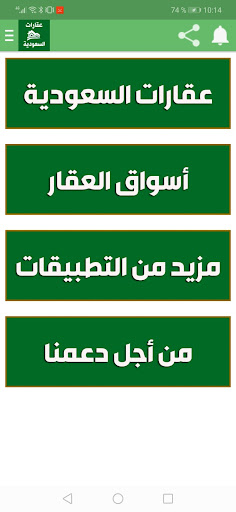 عقارات السعودية