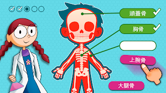 Game screenshot 人体の冒険 mod apk
