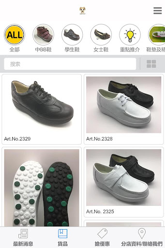 PUPPYMON shoes Screen 2