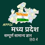 Cover Image of ダウンロード Madhya Pradesh A-Z GK MPPSC  APK
