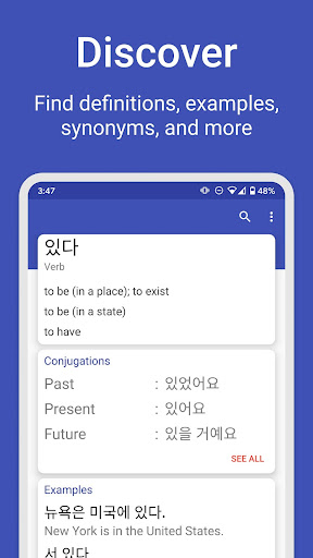 Android application Hanji - Korean conjugations a screenshort