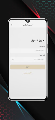 Android application shamscenter screenshort