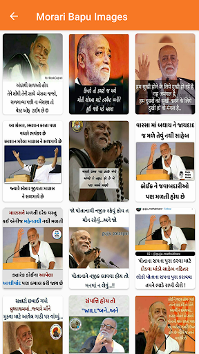 Morari Bapu Screenshot 3 - AppWisp.com