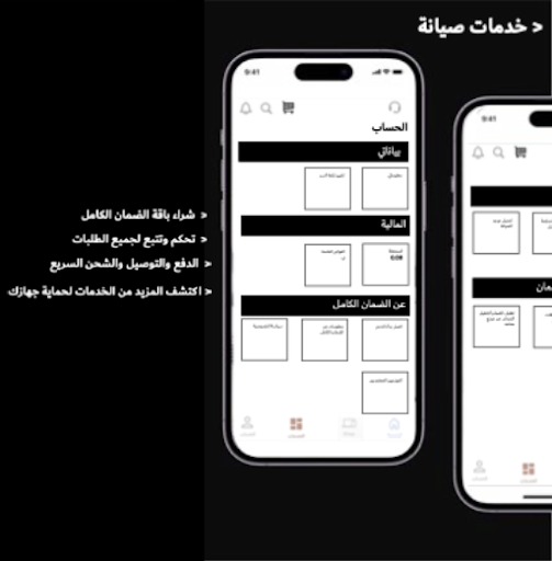 Full Warranty Screen 3