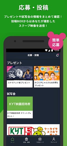 Kytアプリ Androidアプリ Applion