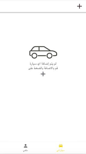 زيتك Screenshot 1 - AppWisp.com