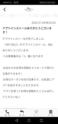 SAT GOLF Screen 2