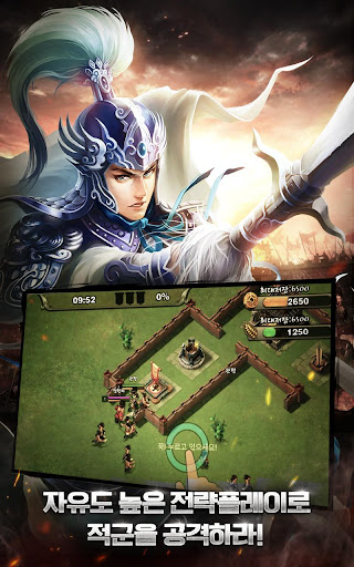 Android application 삼국지맹장전 : 영웅 호걸 screenshort