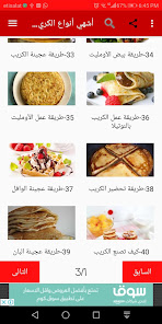 Captura de Pantalla 3 crepe android
