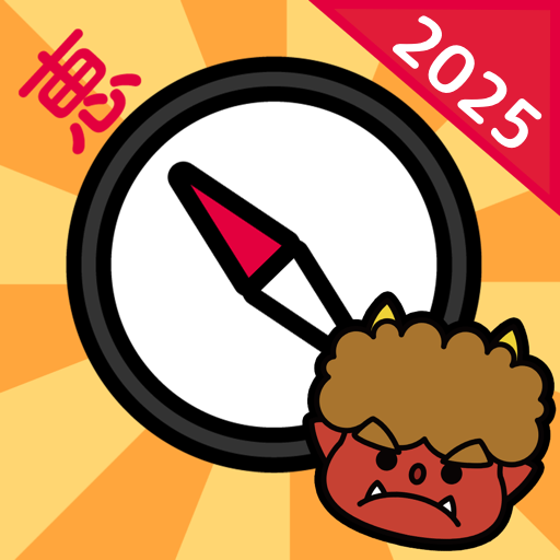 2025年 恵方巻きコンパス（えほうまきこんぱす） - AppWisp.com