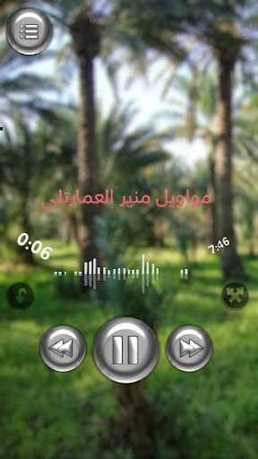 اغاني ريفية عراقية بدون انترنت Screen 3