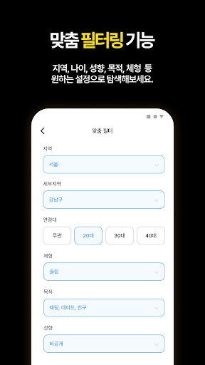 리즈 - 레즈비언 데이팅 and 오디오 방송