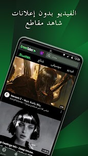 GreenTuber – مانع الإعلانات 0.0.8.9 1