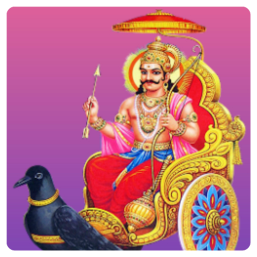 Shani Chalisa - Shani Mantra a  Icon