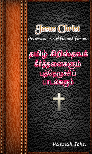Tamil Christian Keerthanai & Putheyluchi Padalgal  screenshots 1