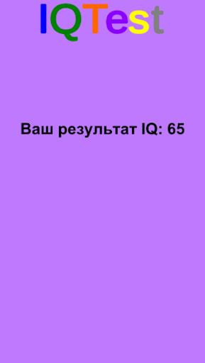 IQTest Screen 3